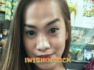 1WISHofCOCK